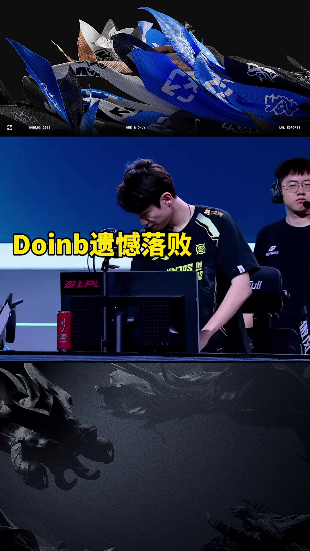 九游会-关于Doinb回归赛场,出色防守首场状态亮眼,中国队观众沸腾!的信息